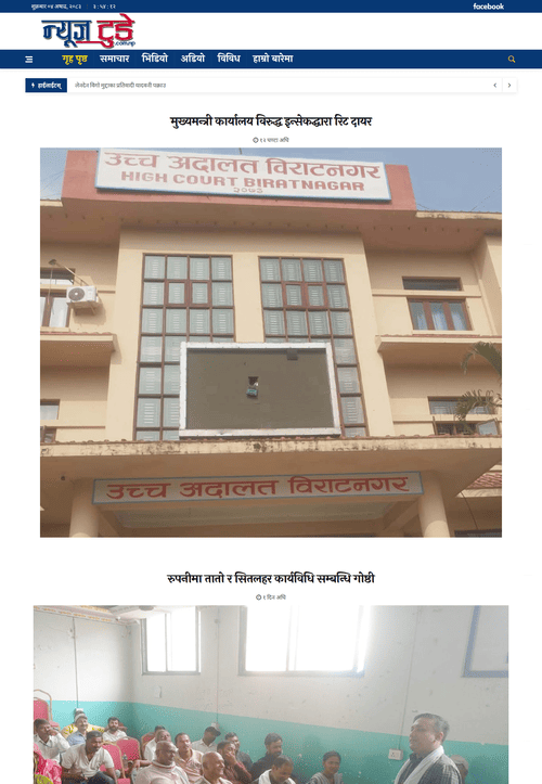 News Today Interface